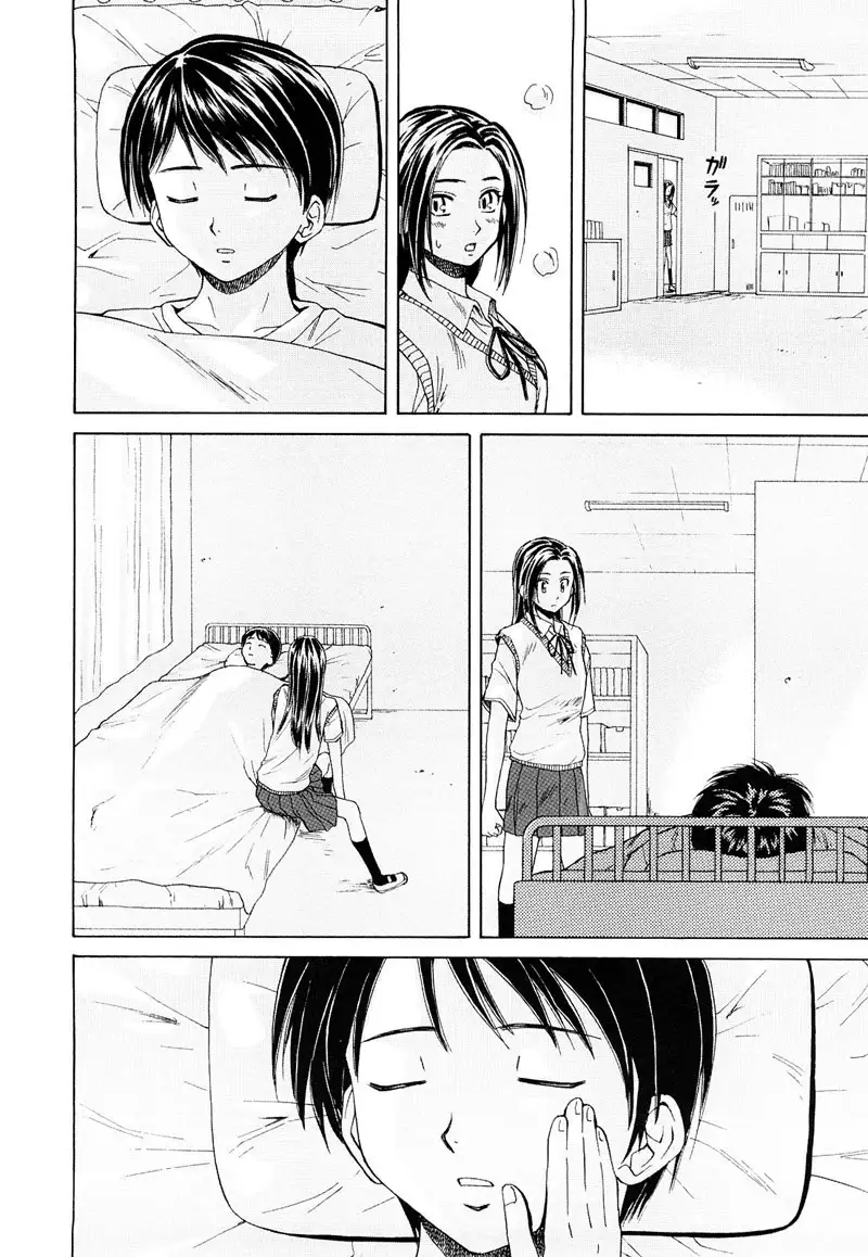 Setsunai Omoi Chapter 1