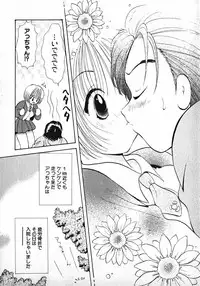 [Gotou Hayako] Koisuru Itoko!