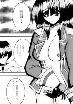 Takao-chan to Atago-chan to H Suru Hon