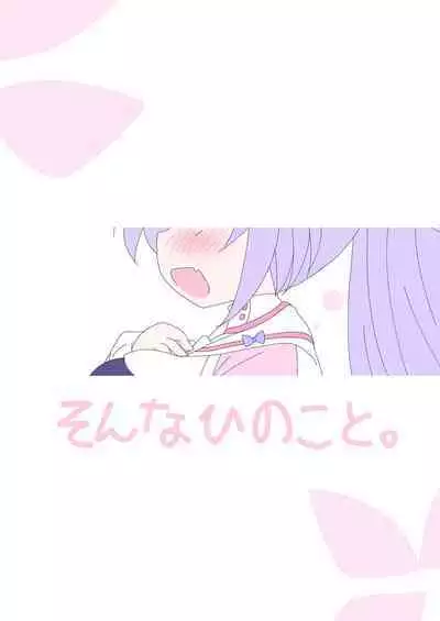 Hanae, Sensei o Iyashimasu!