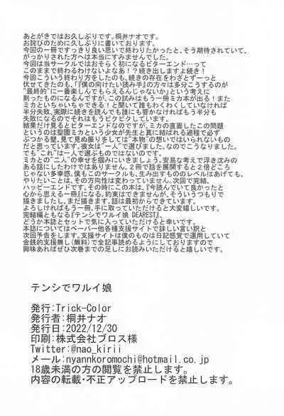 (C101) [Trick-color (Kirii Nao)] Tenshi de Warui Ko - The girl defines herself as a bad girl (Blue Archive)