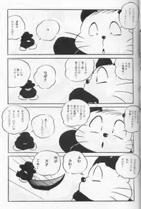 [C-COMPANY] RETURNS! (Urusei Yatsura)