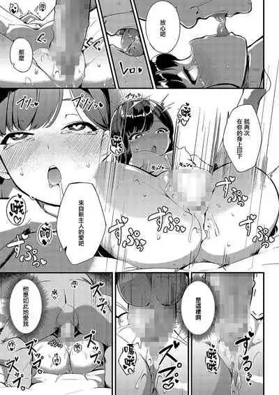 [Yosika] Ai wa Oshiminaku (COMIC ExE 36) [Chinese] [无毒汉化组] [Digital]