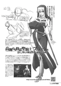 (C82) [HGH (HG Chagawa)] HGUC#02 Senshi wa Hakudaku ni Musebi Naku (Mahou Shoujo Lyrical Nanoha)