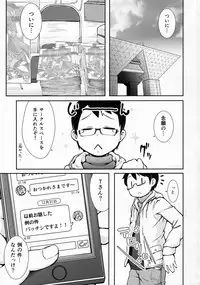 (C91) [Black Vinegar (Kurozu)] Uriko no Shimakaze-kun to Event go... (Kantai Collection -KanColle-)