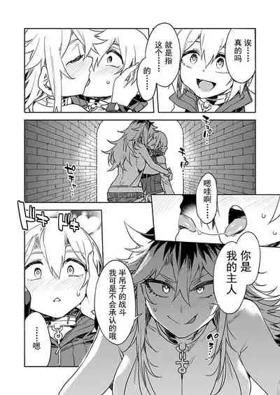 [Mizuryu Kei] Luvslave Ch. 13 (COMIC MeDu 2021-10-15)[Chinese] [caro个人翻译]