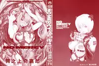[Inoue Kiyoshirou] No Mercy