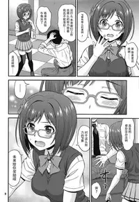 (C92) [Junpuumanpandou (Hida Tatsuo)] Majime ga Nekonyan! Sono 2 (THE IDOLM@STER CINDERELLA GIRLS) [Chinese] [脸肿汉化组]