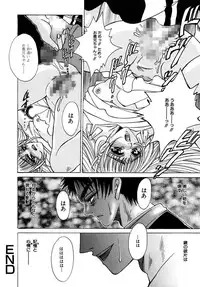 [Chihiro] Inma no Sumu Basho [Digital]