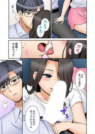 [Nanashiki Fuka] "Ato 3-kai wa Ikeru yo ne?" Otto no Kitaku Mae, Zetsurin Gitei ni Nando mo Hametaosareru Tsuma 41-44