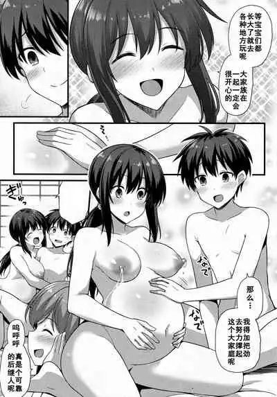 [Kokutou Nikke] Sakura-chan-chi no Oyakodon 2-haime! (COMIC Mugen Tensei 2022-06) [Chinese] [如月響子汉化组]