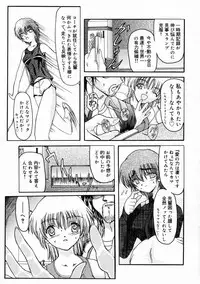 [Fujimiya Hiroshi] Sico Tama