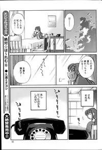 [Tsuya Tsuya] Hirugao Ch. 1-2, 4, 14-30