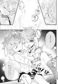 (Shota Scratch 33) [Chocoparfait (Amai Choco)] Ue e Mairimasu Teiin: 3-nin Nori