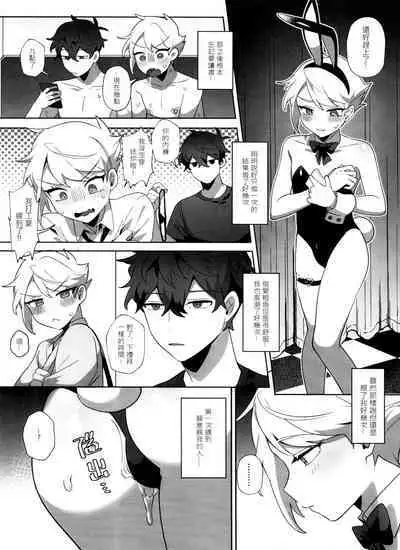 "The Bad Him and the Indiscreet Rabbit"