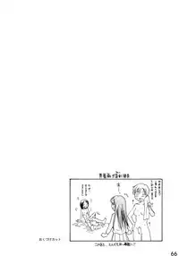 (C74) [B5 Doumei (RaTe)] Maria-sama ga P o Miteru Soushuuhen (Maria-sama ga Miteru)