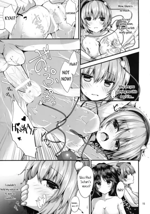 Komeiji Yukemuri Monogatari