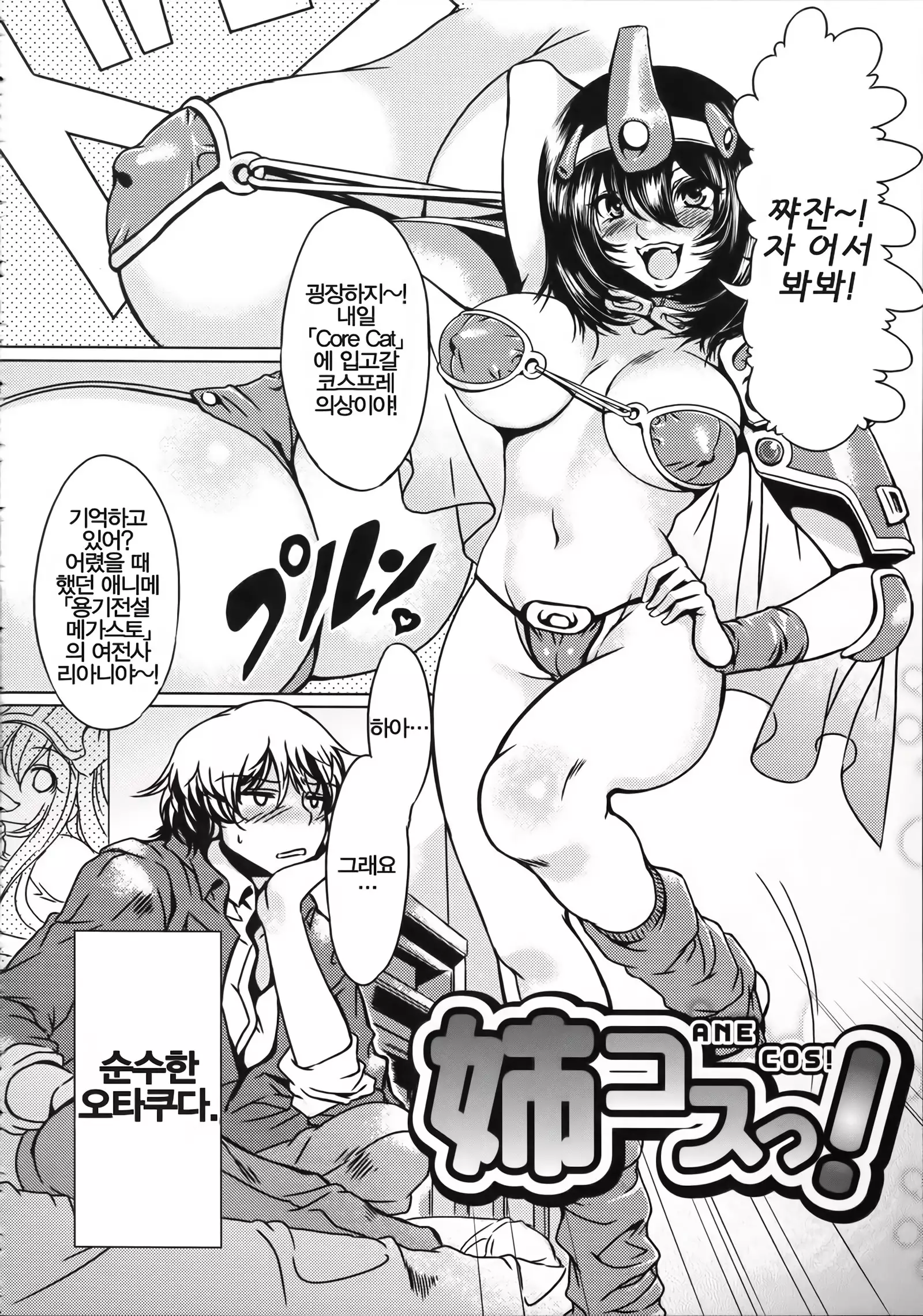 Teisou Kannen ZERO │ 정조관념 ZERO