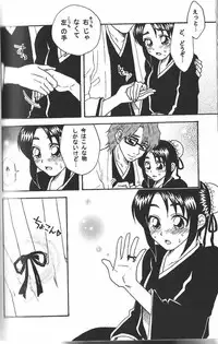 Weekend, After 5 (Bleach)