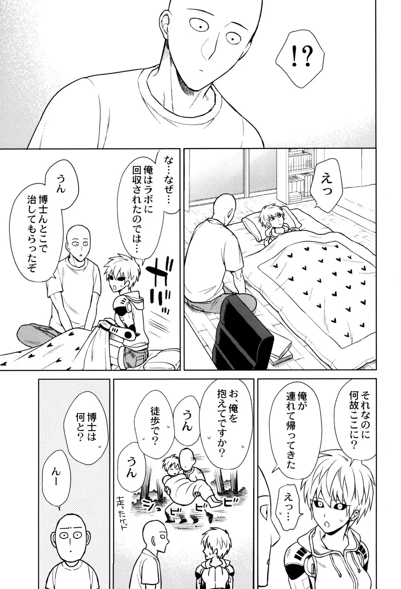 My disciple is too brave to live