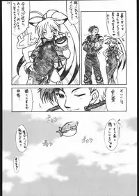 (C68) [Mayoineko (Itou Yuuji, Kemonono, Nakagami Takashi)] Cross Road (Super Robot Wars OG Saga: Endless Frontier)