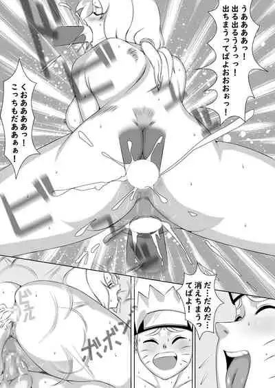 Nomisugite Deisui Shita BBA to Yarimakutta Ken!!