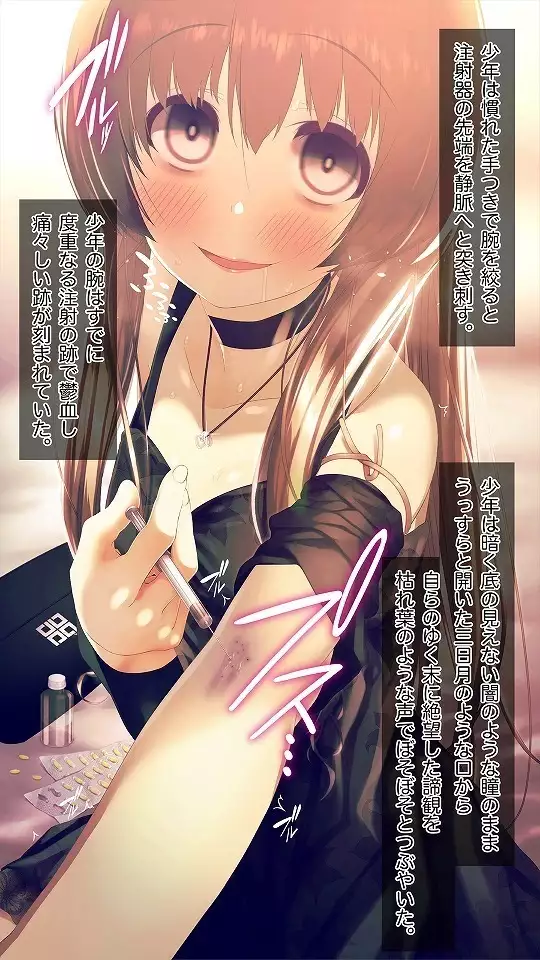 Mesu-ka Chuudoku ~Osananajimi ni Kusuri o Ataerare Midara na Mesu ni Ochiteyuku Shounen~