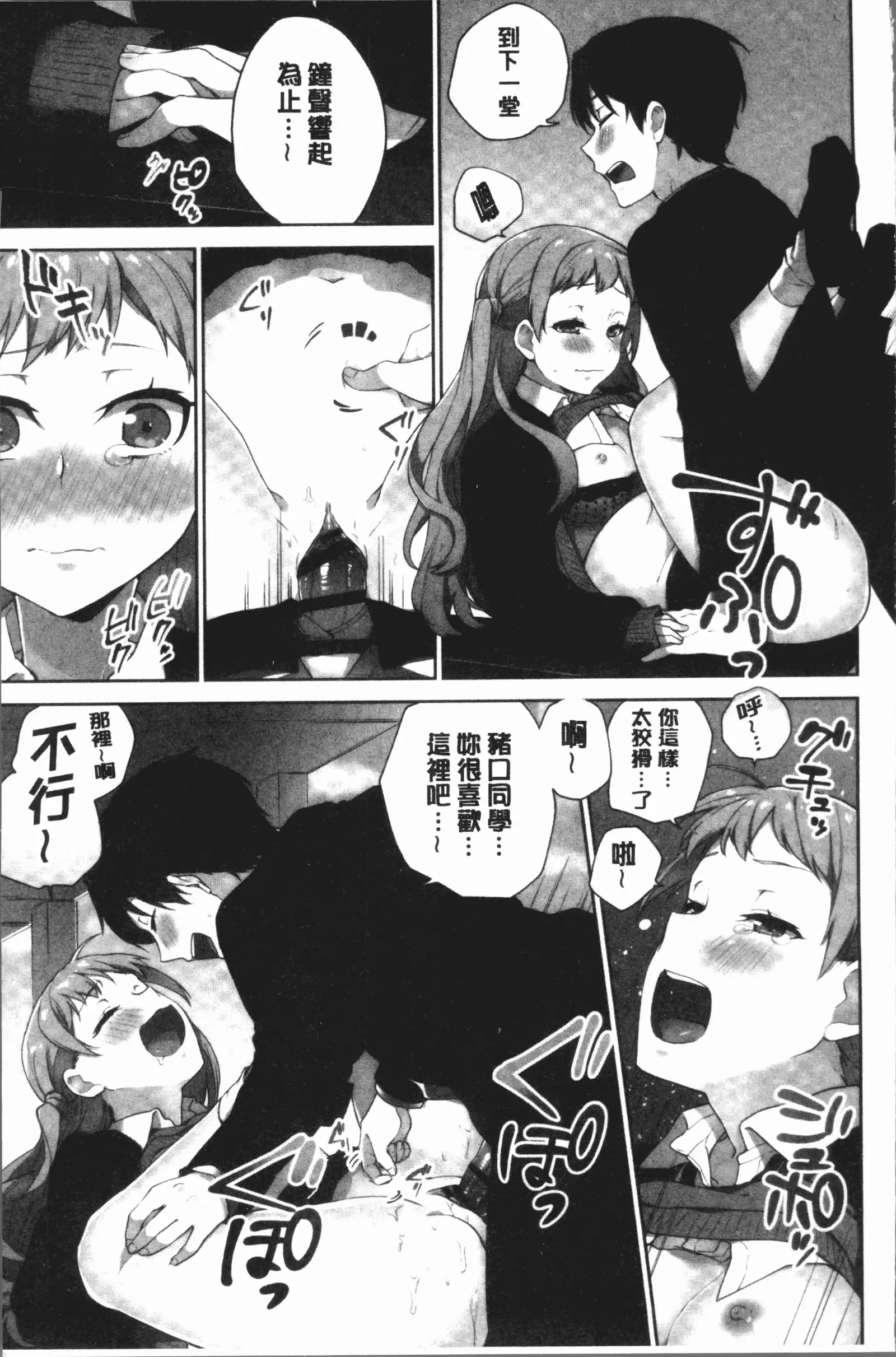 Iinchou no Hi. Mi. Tsu. ~Itta Kaisuu ga Barechau Sekai~ 2