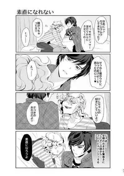 Kimi ga Uma ni Naru no Nara Boku wa Hanzai mo Jisanai!