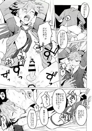 Daininki shoppu ten'in no ano ko no shōtai wa jitsuwa…