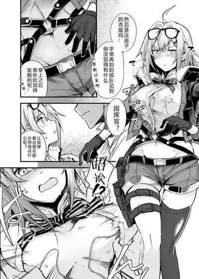 Kisekae Ningyou | 更衣人偶