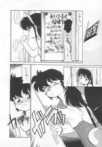 [Maka Fushigi] Neko ja neko ja 2