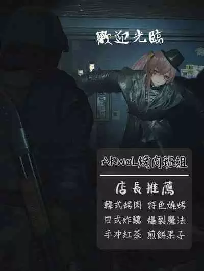 [HUQU] Nier (Nier Automata) [Chinese] [Decensored] [AKwoL烤肉组]