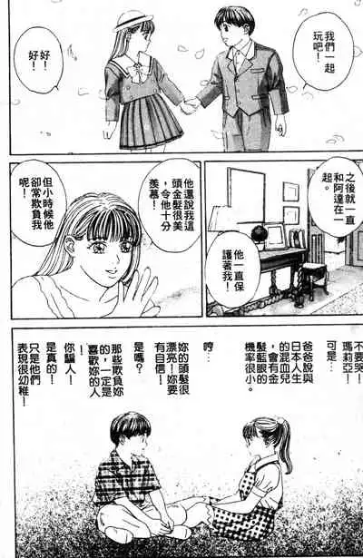 BLUE EYES 3 | 藍眼女郎 3