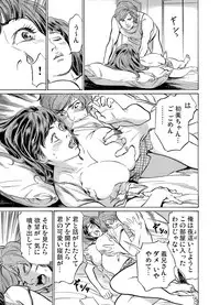 [Hazuki Kaoru] Gikei ni Yobai o Sareta Watashi wa Ikudotonaku Zecchou o Kurikaeshita 1-12