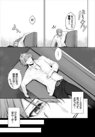 [Kyougoku Touya] Orokamono wa Nekomimi Dorei ni Izon suru ~Hajimete no Choukyou Seikatsu~ 01-20