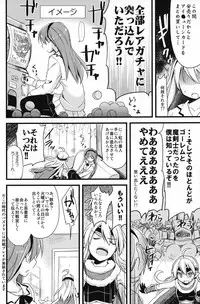(COMIC1☆7) [AYUEST (Ayuya)] PuzDra Haikakin User-sama ni Banzai 2 Jab Me (Puzzle & Dragons)