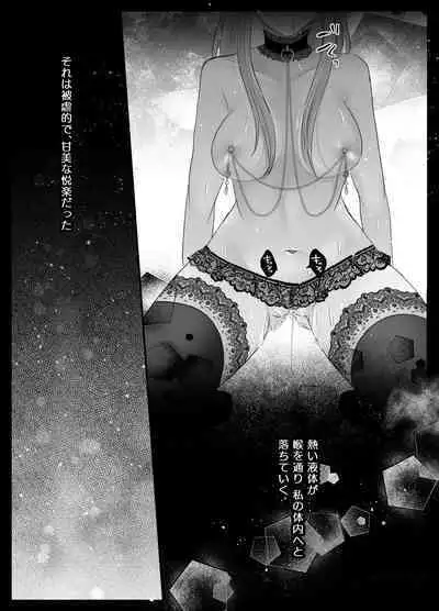 Mujikaku M ga Muma ni Kaihatsu Choukyou Sarete Karada mo Kokoro mo Kuitsuku Sareru Made