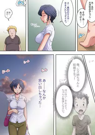 Hisshi Ni Tanomareru To… Oba Mo Warui Ki Wa Shinai