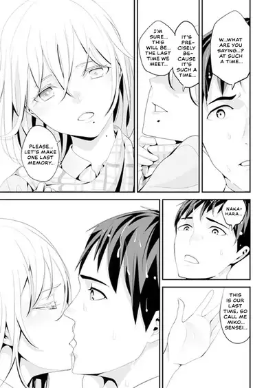 [Sanukiyan] My first time with sensei. - Hold me tight until it hurts - Kyou, Sensei to Hajimete o. - Kizutsuku Made Tsuyoku Daite [English] [Thennos Scans + Akaibara]