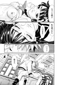 COMIC MUJIN 2006-01