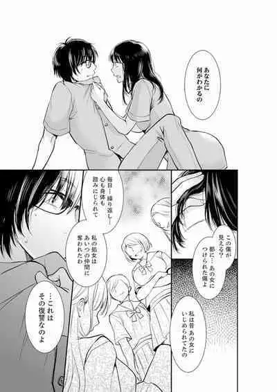 Anata no Otto, Netotte masu. ~Shinya no Esthe de Nurunuru Sounyuu 01-20