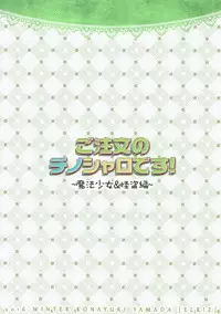 (C91) [ELRIZ (Yamada Konayuki)] Gochuumon no ChinoSharo desu! ~Mahou Shoujo & Kaitou Hen~ (Gochuumon wa Usagi desu ka?)