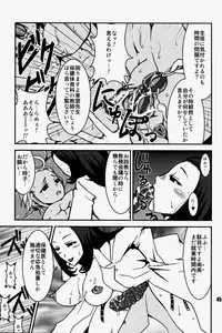 (C76) [Hyakumangoku (Various)] NEO-QUEENDOM Vol. 3 [Incomplete]