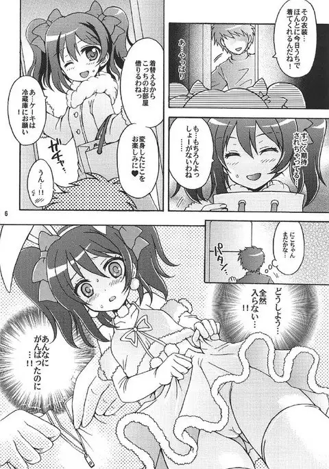 Nico-chan to Usagi Date