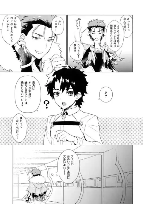 Sosite Kimi no Haha ni Naru