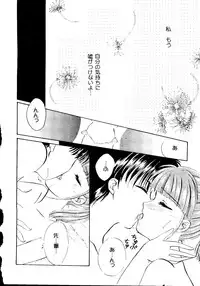 Bishoujo Doujinshi Anthology Cute 2 (Fancy Lala, Yu Yu Hakusho, Kakyuusei, To Heart, Card Captor Sakura)