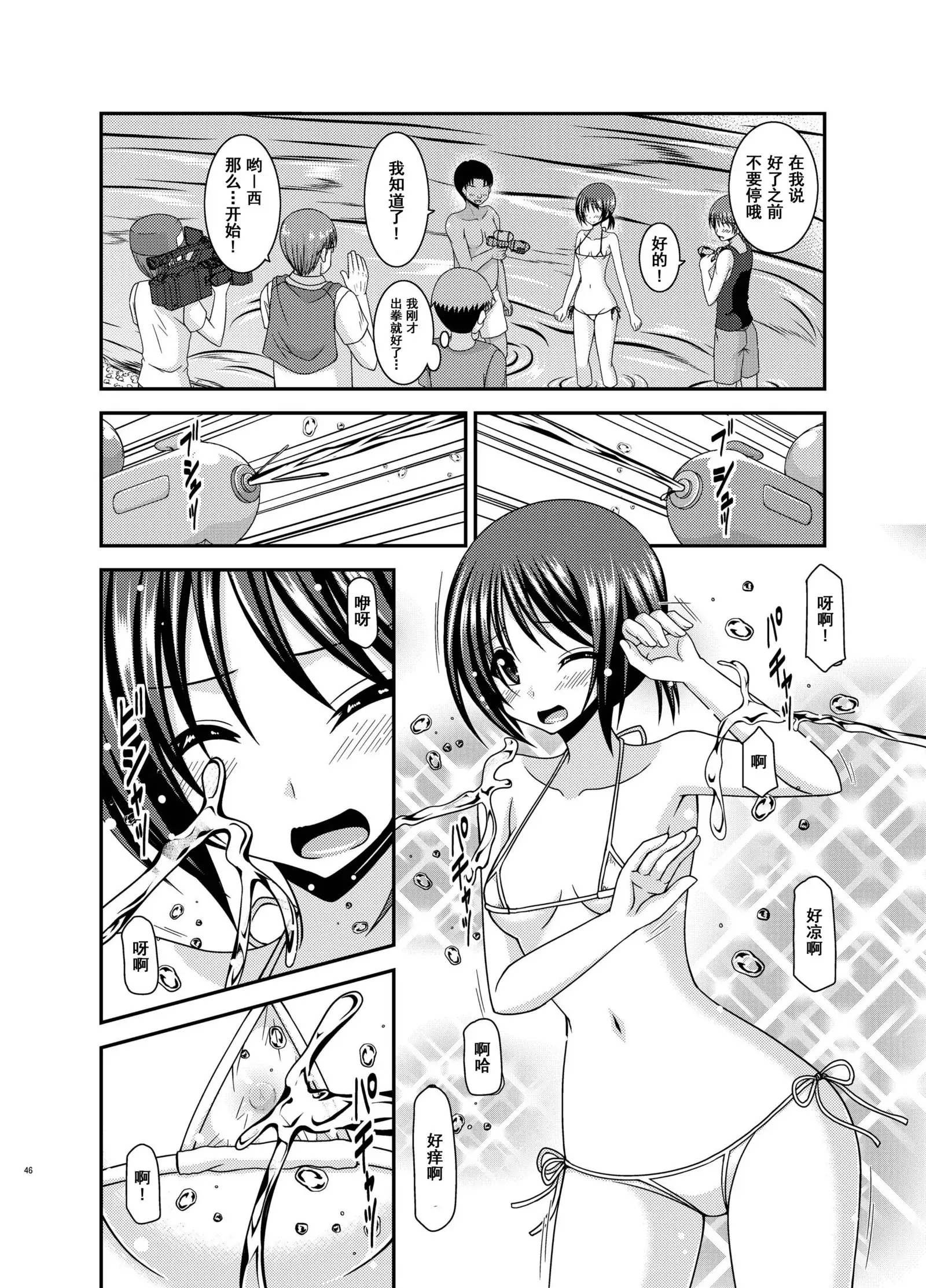 Roshutsu Shoujo Yuugi Aida