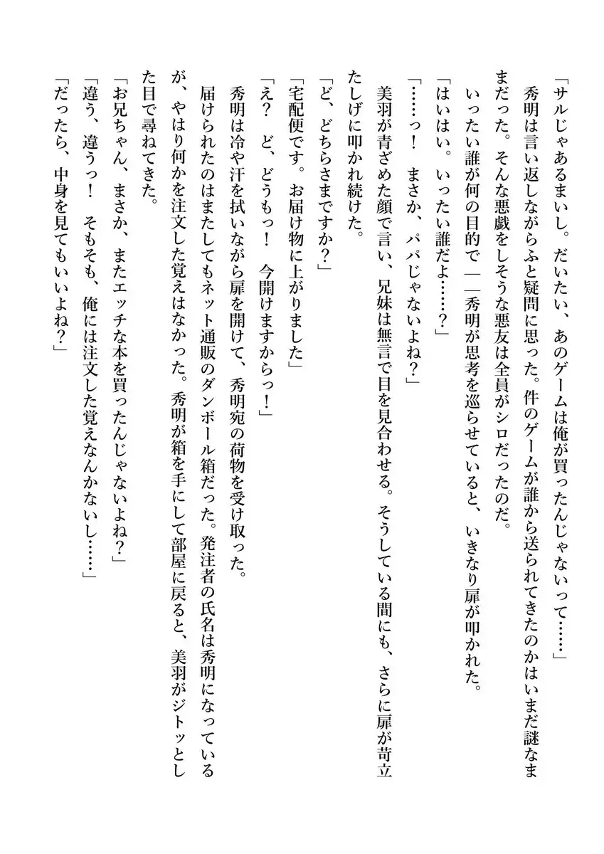 Imouto no Miu ga Zenbu Shite Ageru!