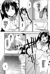 (COMIC1☆9) [MeroMero Melon (Peke)] Dungeon ni Deai o Motomeru no wa Machigatteiru no de Boku ga Me o Samasasete ageru yo!! (Dungeon ni Deai o Motomeru no wa Machigatteiru Darou ka) [Chinese] [CE家族社]